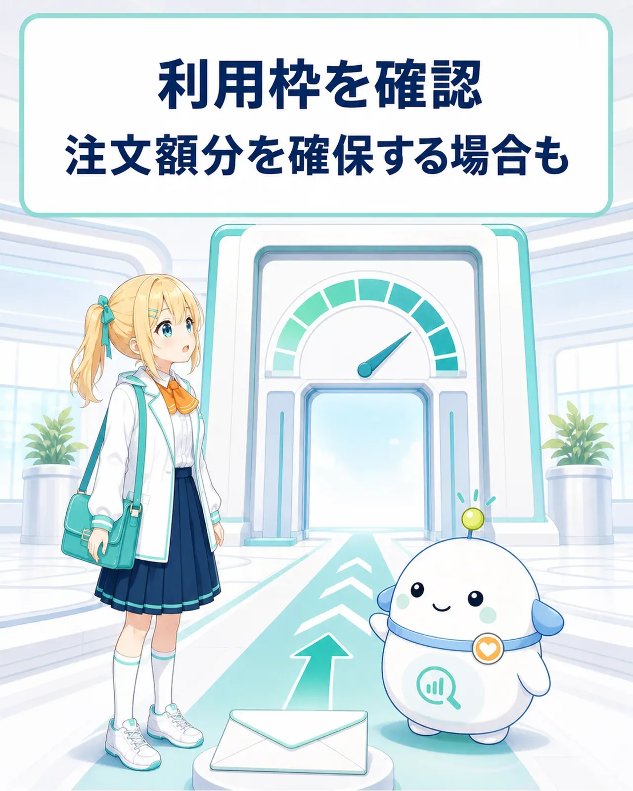 分割払いでも注文額分の利用枠を確保する場合があることを、残り枠のゲージを見るひまりが確認する図解